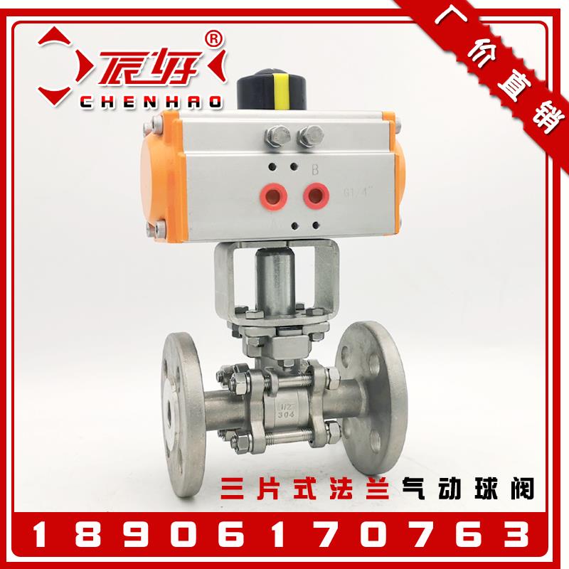 304不锈钢三片式高平台法兰球阀 电动气动球阀门1寸2寸DN15 20 25