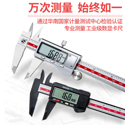 。卡尺高精度电子数显卡尺家用游标卡尺不锈钢工业0-150mm油标卡