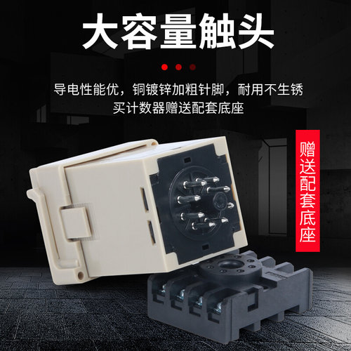 。DH48J红外线计数器继电器记数器电子数显感应智能工业输送带冲