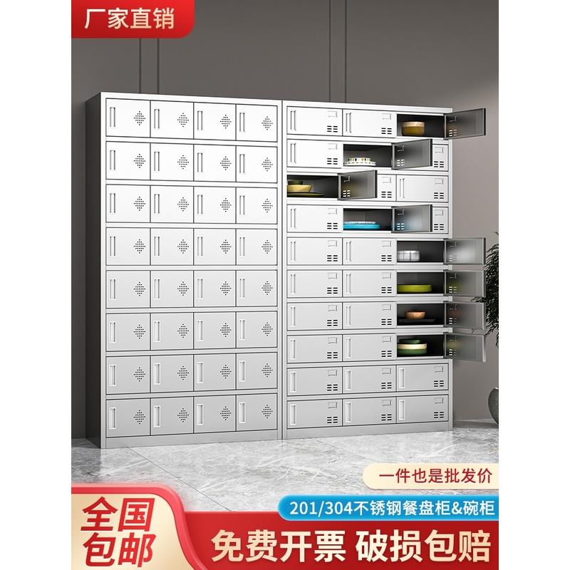 不锈钢水杯柜员工餐盘柜碗柜餐具柜更衣鞋柜车间茶水柜茶杯存放柜