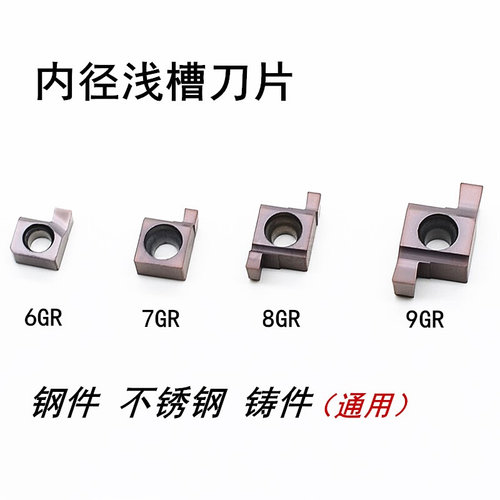 。小孔径切槽刀片7GR/8GR/9GR 100/150/200/250/300/350 TPV