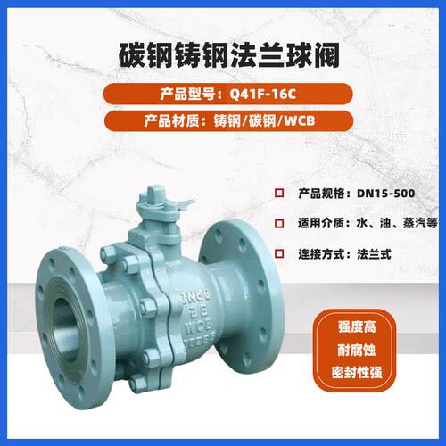 上海沪工球阀精工铸碳钢涡轮法兰球阀Q41F-16C手动DN80高温蒸汽阀