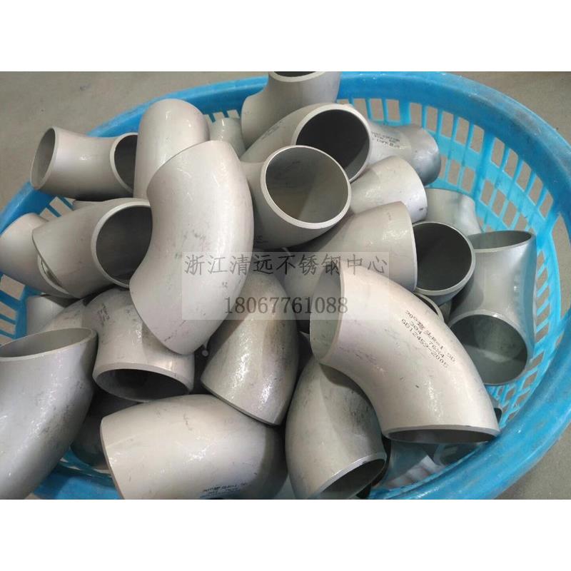 冲压不锈钢弯头304焊接弯头316L弯头90度弯头4分DN15全尺寸接订做