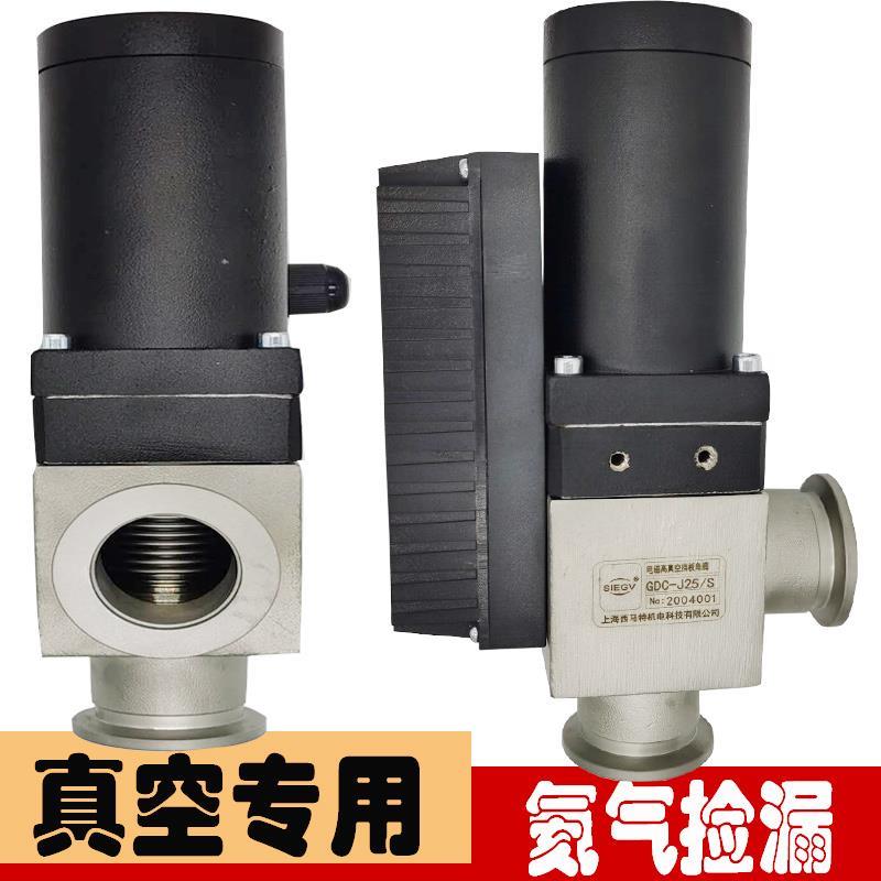 不锈钢 铝电磁高真空挡板角阀 波纹管密封 GDC-J16KF J25KF J40KF