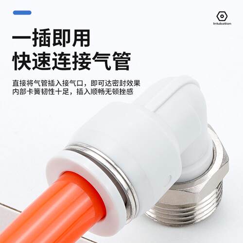 铜气管气动快速接头90度直角弯头白色快插接头PL8-02/10-03mm6-01