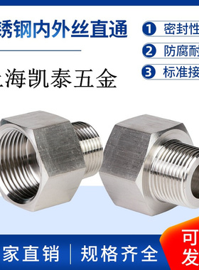 。304不锈钢内外丝接头内M20X1.5 NPT1/2 G1/2转外M27 M25 温度计