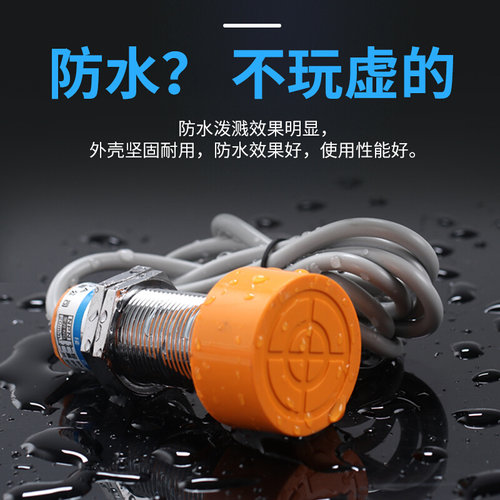 。沪工电感式接近开关传感器 SC-3020A三线npn常开24v直流 M40 20