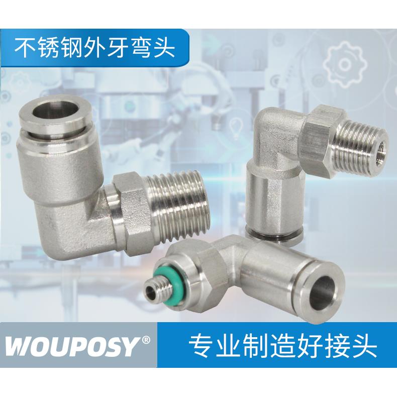 304不锈钢接头快插直角弯头PL8-02/PL6-01/PL10气管软管快速气嘴