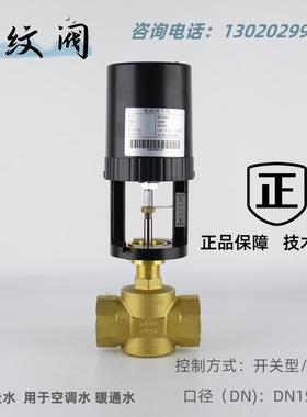 江森螺纹比例积分调节阀黄铜丝口空调电动二通动态平衡水阀VA3100