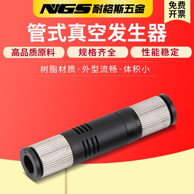 ZV06直通6管式真空发生器气动负压产生器ZU05S-04大吸力8mm07S07L