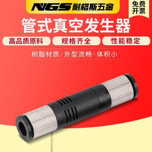 ZV06直通6管式真空发生器气动负压产生器ZU05S-04大吸力8mm07S07L