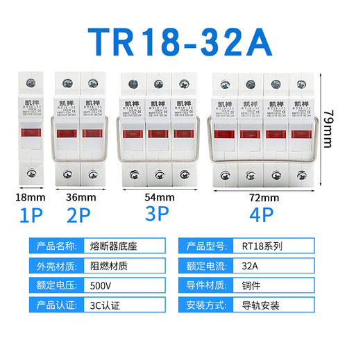 。新款熔断器底座 保险丝座RT18-32X/63X 1P 2P 3P 4P带灯不含熔