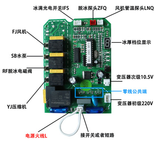 。通用喷水式喷淋式制冰机冰粒机电脑板冰美冰熊依伯纳制冰机控制
