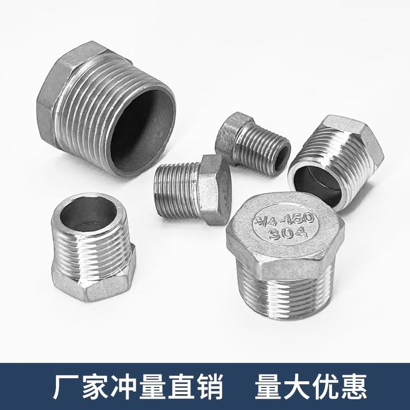304不锈钢堵头 外丝牙六角塞头内外螺纹管封头闷头封盖管帽4分6分