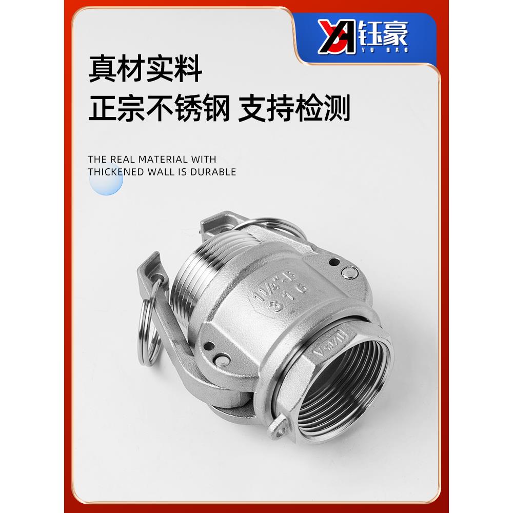 304不锈钢水管快速接头AD型内外丝卡扣式高压水枪油管DF快接头4分