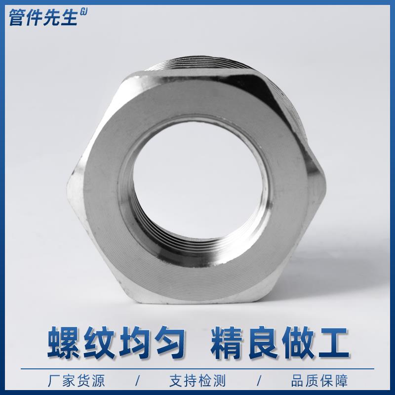 201不锈钢补芯异径内外丝补心变径转换直接头直通2寸1寸转4分6分