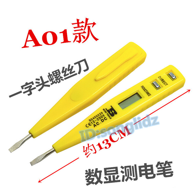 。电工测电笔AC交流数显氖泡灯探电笔螺丝刀带灯一字缧丝批刀试电