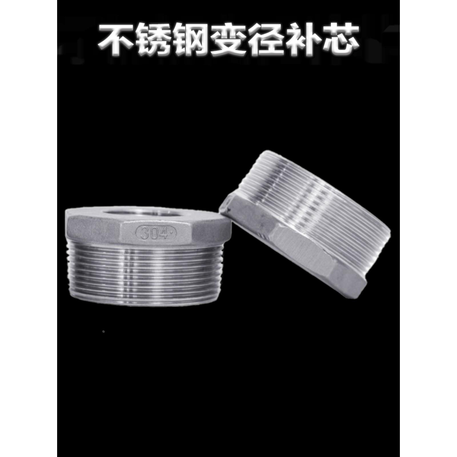 304不锈钢补芯内外丝补芯接头加厚加重直接延伸延长管接头