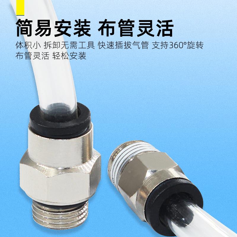 气动气管微型迷你接头外六角螺纹直通PC3/4/5/6/-M3/M4/M5/M6/M8