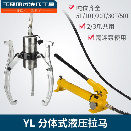 。液压拉马三爪多功能整体手动二爪拆卸拔轮器5T10T15T20T30吨
