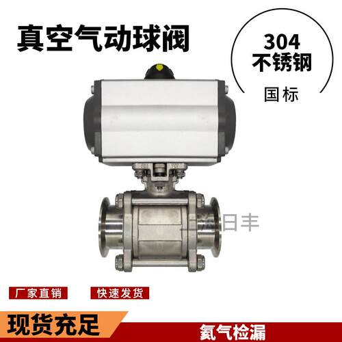 KF高真空球阀 304不锈钢卡箍式带锁 气动球阀GUKF16 KF25KF40KF50