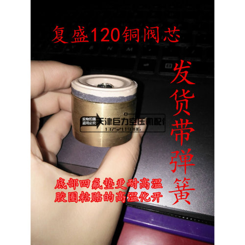 。空压机单向阀阀芯TA-120空压机止回阀 单向阀35mm铜阀芯配件