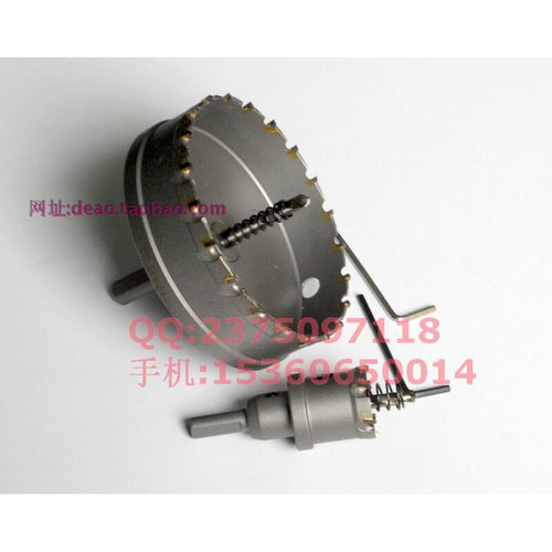 。高档硬质合金开孔器 适用不锈钢/钢板/厚铁板90/95/100/105/108