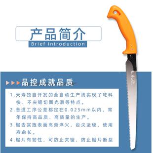 日本进口天寿330薄手手锯木工锯园林锯子伐木果树锯锯树枝修枝锯