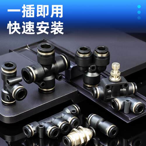 气动元件PU气管快插接头快接快速黑色塑料五5通接头PK4/6/8/10/12