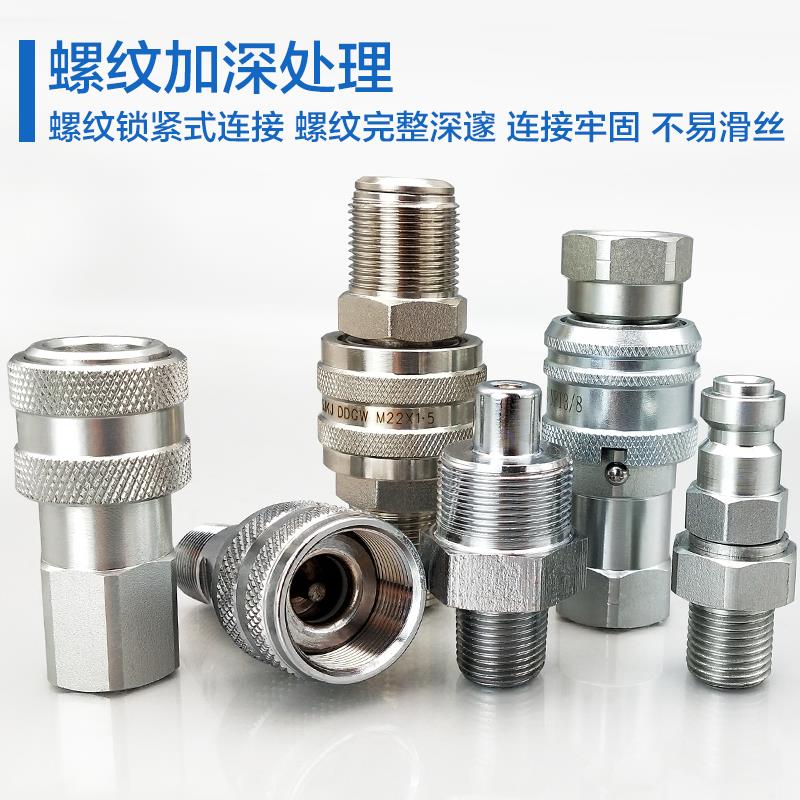 千斤顶液压快接高压70MPa双封闭超高压快速油管接头10*1.5-16*1.5