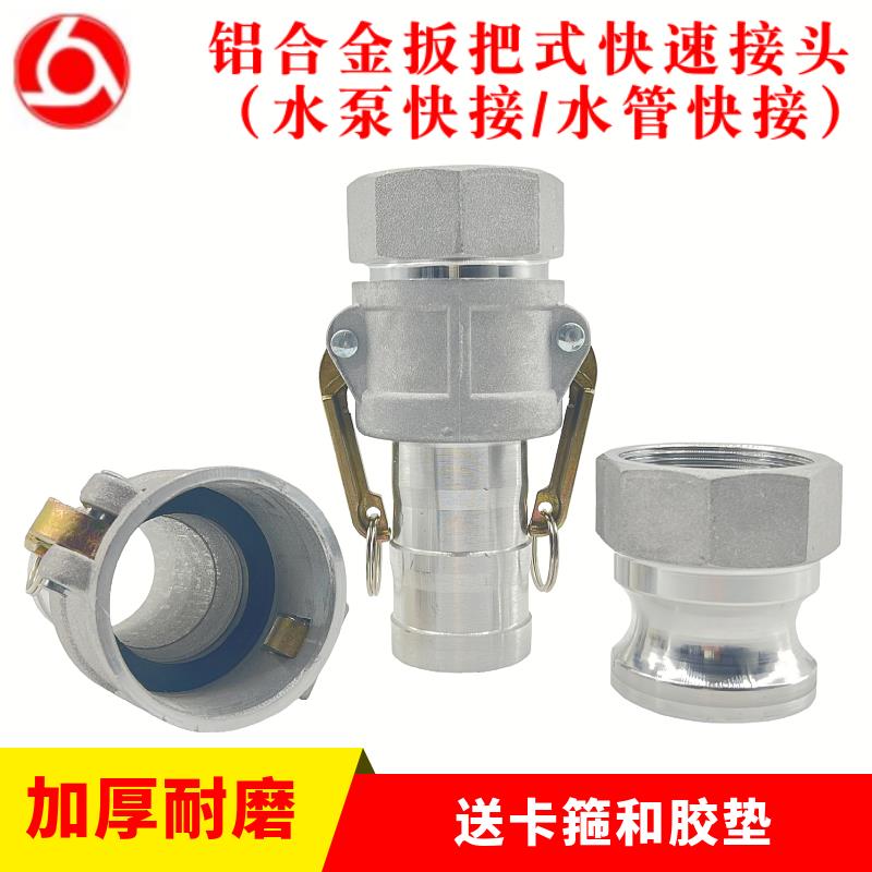 1寸2寸3寸4寸CA型铝合金快速接头钢丝软管水管油罐车变径油管接头