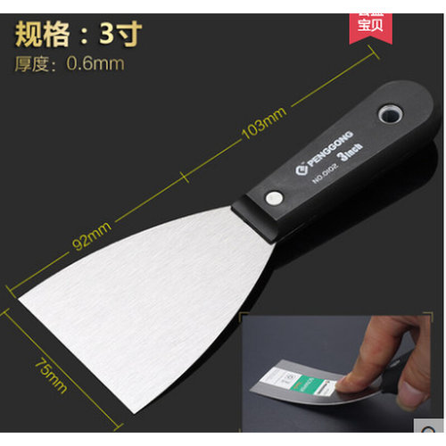 。特价3 寸油灰刀铲刀加厚 腻子刀批刀抹泥刀小刮刀油漆工具