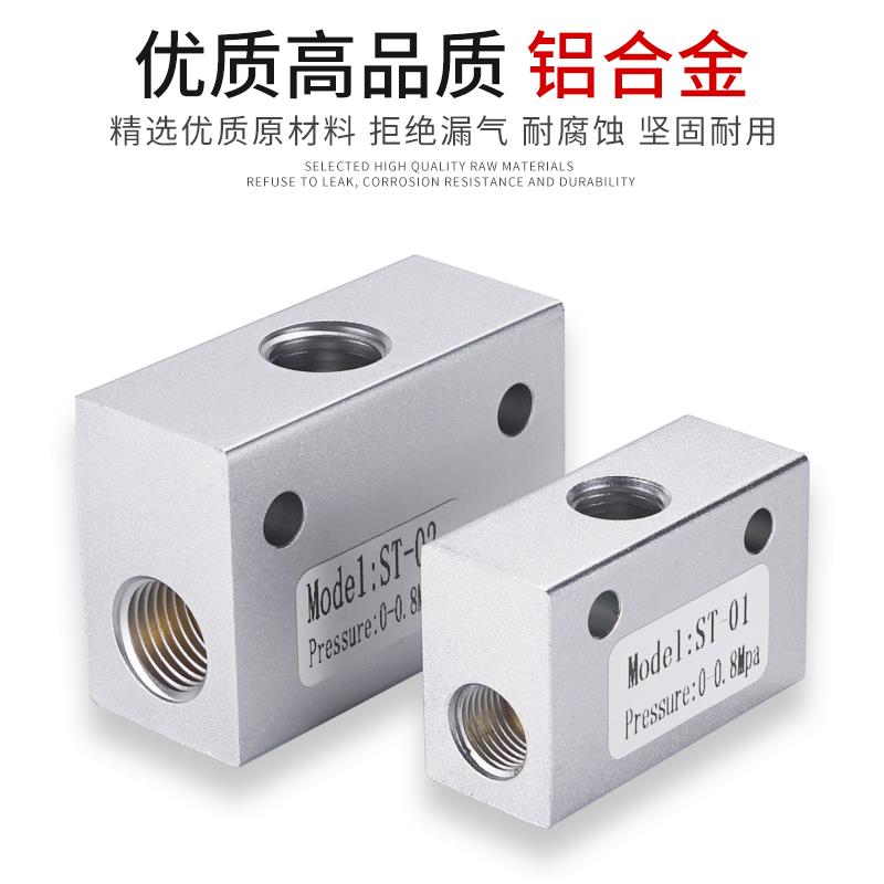 气动梭阀ST-01 02 03 04三通逻辑阀KS-06 08 10 15或阀2分梭动阀