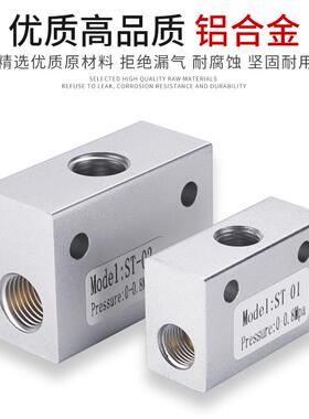 气动梭阀ST-01 02 03 04三通逻辑阀KS-06 08 10 15或阀2分梭动阀