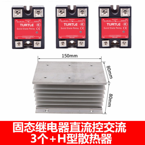 。直流控交流固态继电器成套40A/100A/24/220vSSR单相MGR小型模块