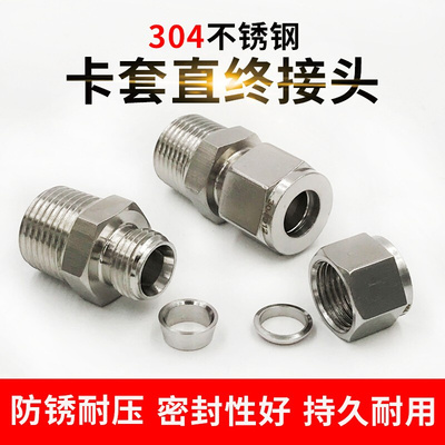 。304不锈钢外丝卡套直通接头M5 M6X1 M8X1 M10X1-3-4-6-8-10-12m