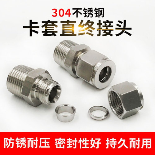 。304不锈钢外丝卡套直通接头M5 M6X1 M8X1 M10X1-3-4-6-8-10-12m