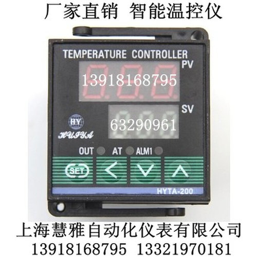 。智能温控仪 HYTA-210 K型 温控表 上海慧雅仪表