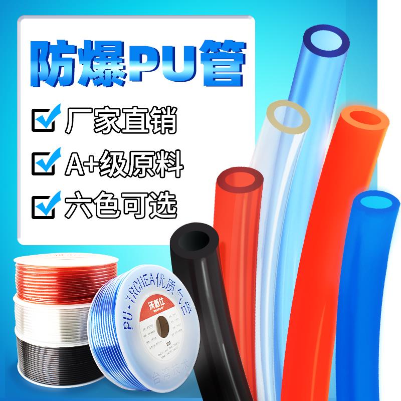 气动PU气管软管空压机气泵高压管透明4mm6mm8mm10mm12mm14mm16mm