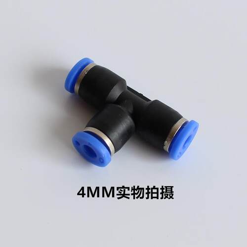 气动气管接头快插快速T型三通PE8mm PE4 PE6 PE10 PE12 PE14 PE16