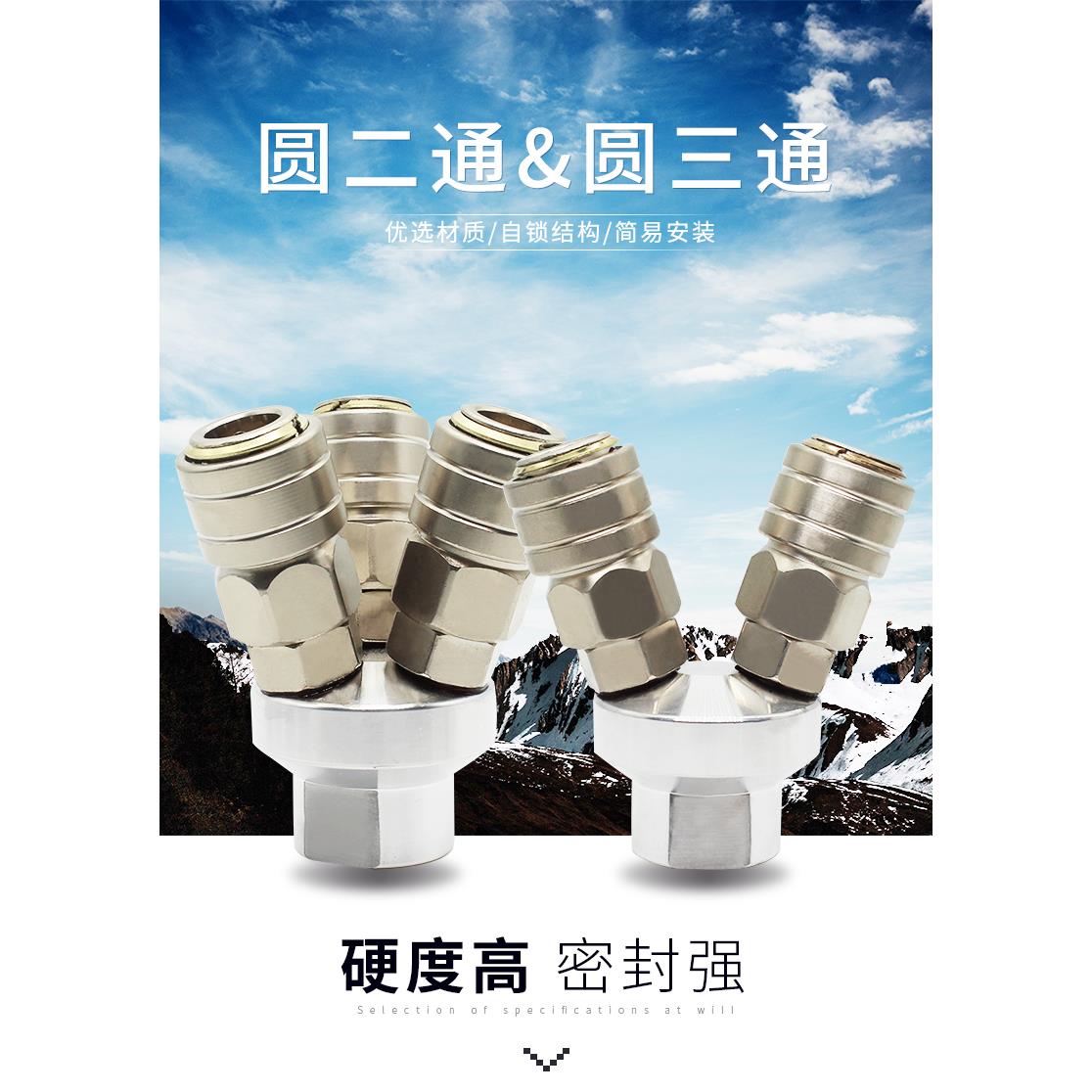 气动空压机C式快速接头SMY圆三通SMV圆自锁快插二通三插气泵分路
