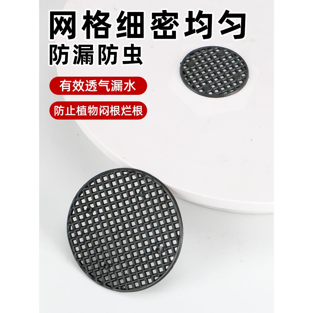 花盆底孔垫片多肉盆底透气防虫子防漏土塑料网格垫子盆栽垫底网片