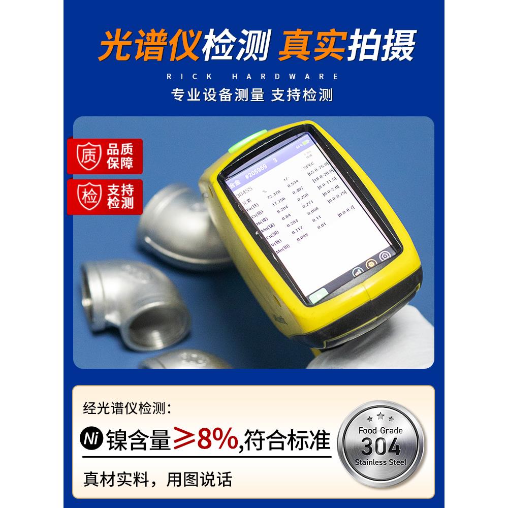 304不锈钢90度内丝弯头316L丝扣内牙内螺纹4分6分1寸直角水管接头