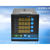 XMT 4路显示温控表 JK408 四通道智能温控仪 慧雅仪 四路温控仪