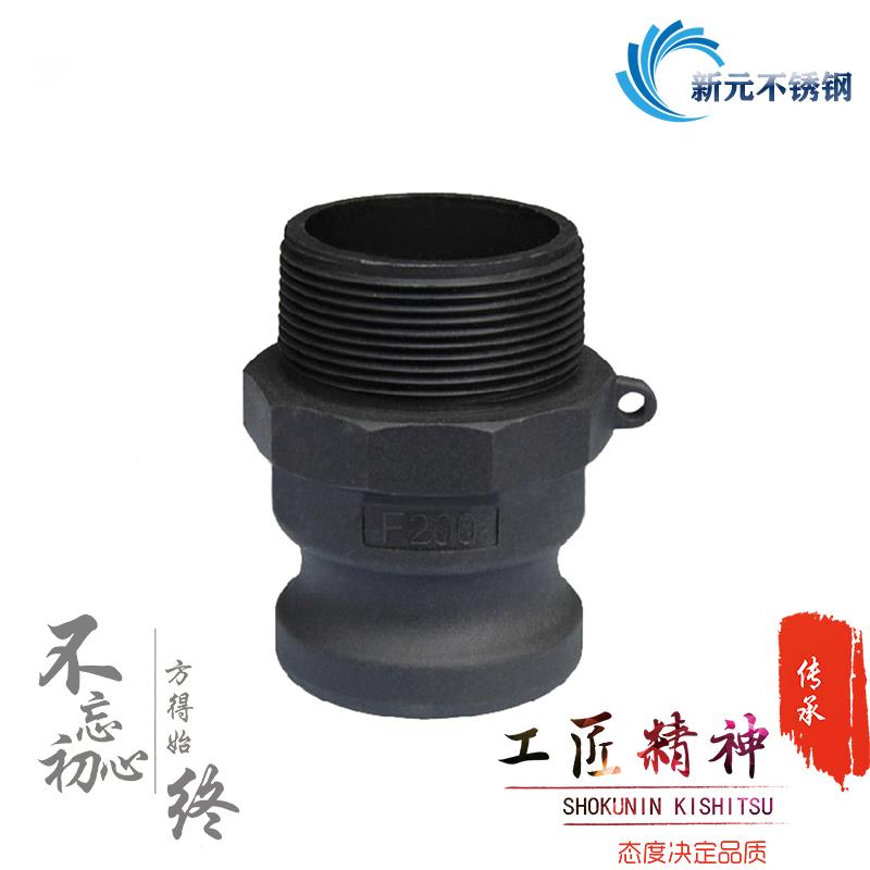 PP塑料快速接头F型+DC型 扳把式快装接头 外丝公头 母头盖dn25/50