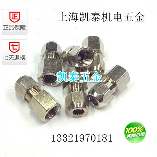 。铜内丝卡套接头1/8 1/4 3/8 4分1/2-6-8-10-12mm 内螺纹卡套直