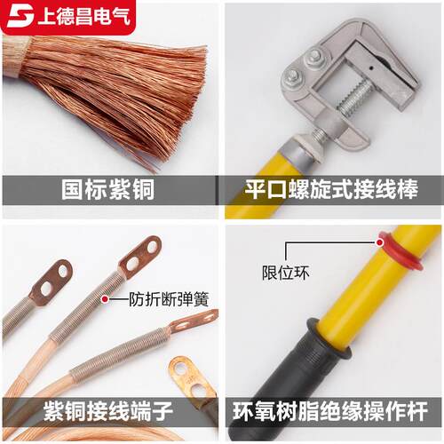 0.4KV低压接地线 黄绿携带型短路接地线 配电室母排接地棒 包检测