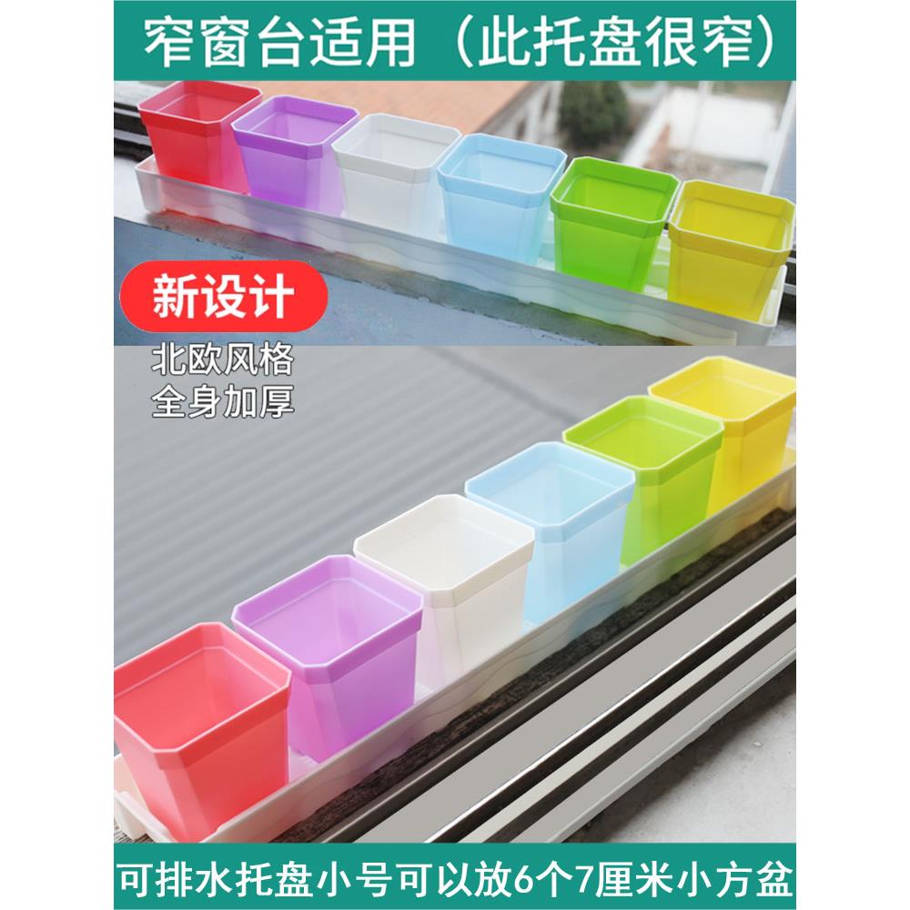 多肉白色黑色细窄长条托盘桌面阳台收纳窄窗台移动浸盆接水盒花架