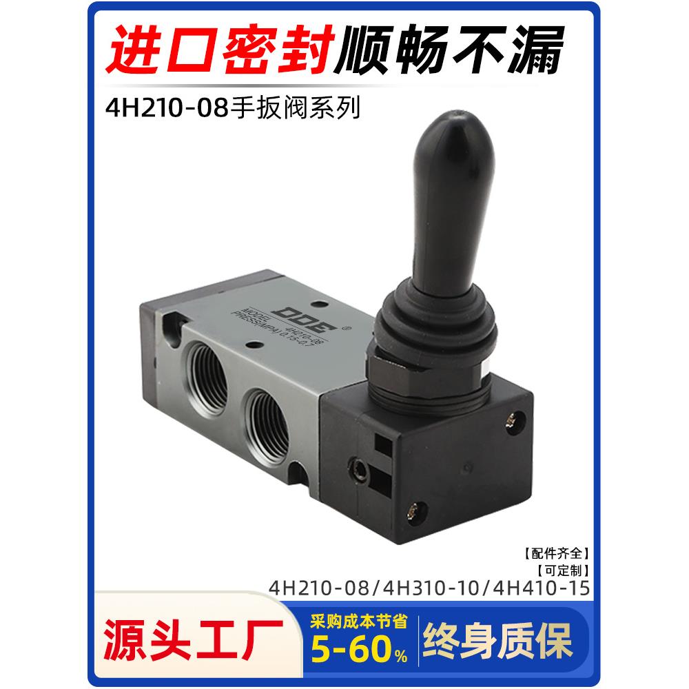 气动元件手动阀4H210-08手扳阀二位五通手转阀控制手动阀控制换向