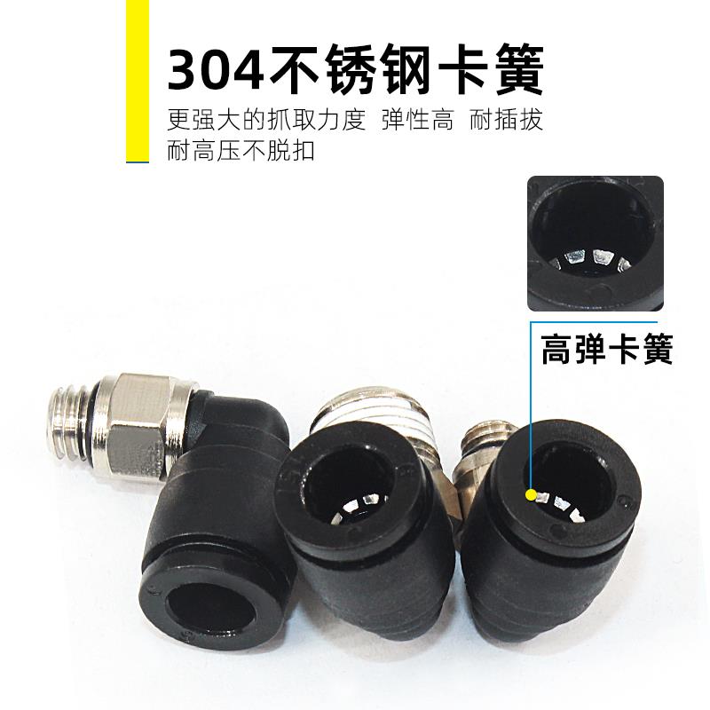 微型气管快插接头PL4-M5迷你气动弯头PL6-M5C M3 M6 4-M4C 3-M3C